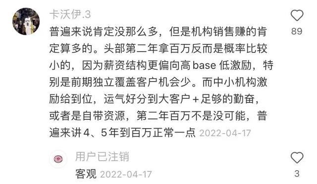 金融销售到底是干嘛的,金融销售工资一般是多少钱