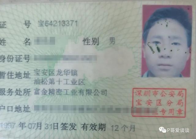 富士康是什么工厂,富士康是干什么的