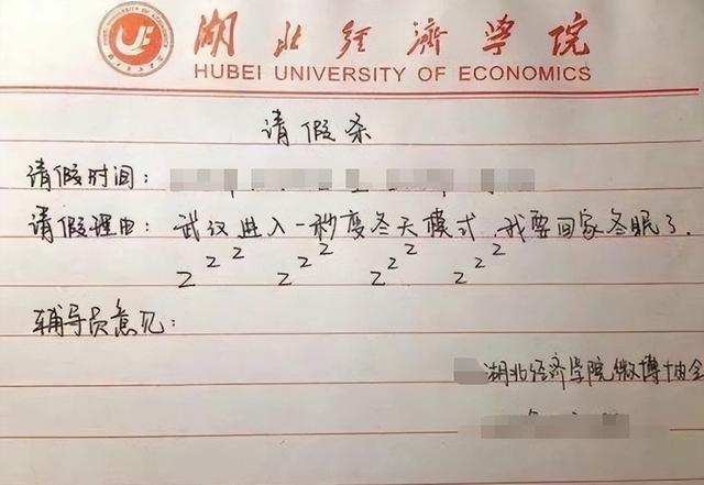 容易让老师相信的请假理由,大学容易让老师相信的请假理由