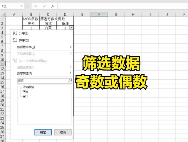 excel怎么筛选出自己想要的内容,excel怎么筛选出自己想要的内容并删除