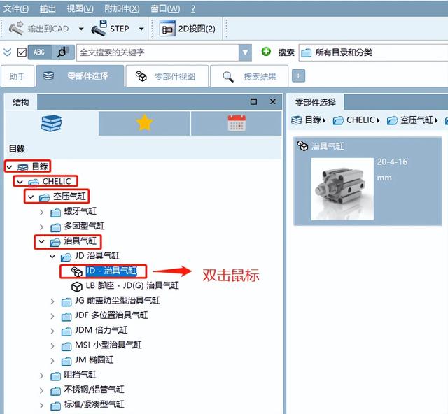 气缸品牌排行榜前十名，国产气缸品牌前10位
