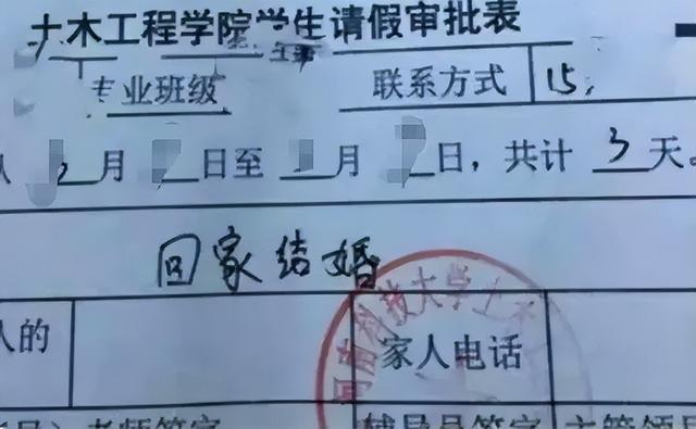 容易让老师相信的请假理由,大学容易让老师相信的请假理由