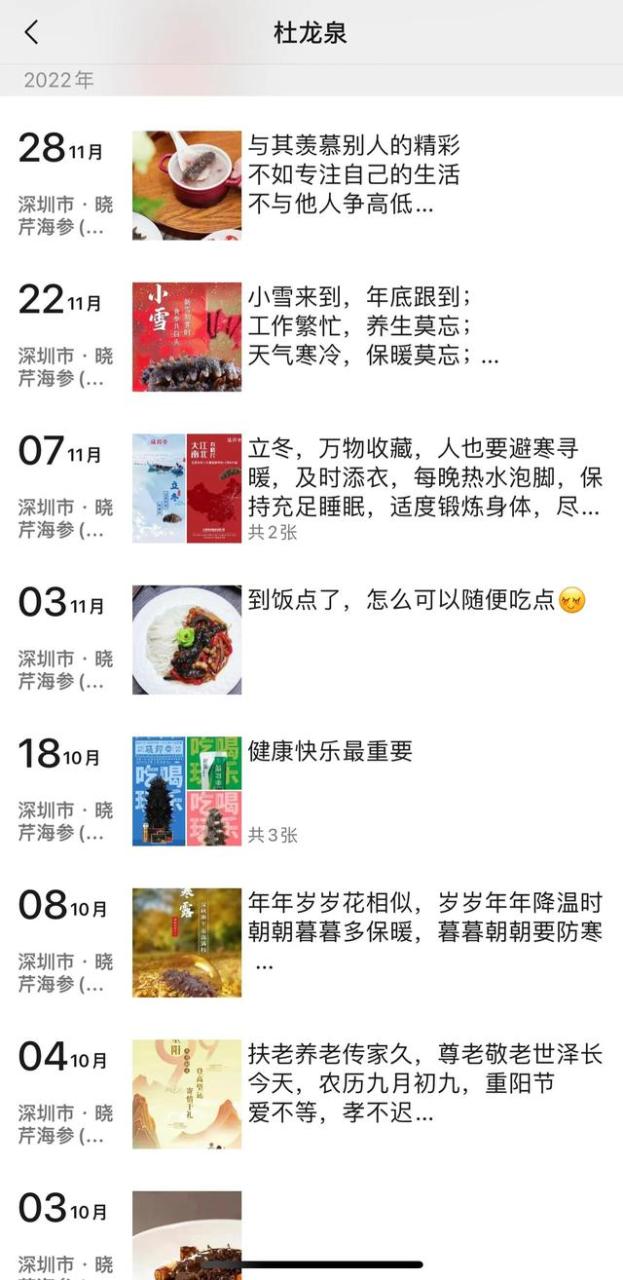 海参加盟店有几个大品牌,海参十大品牌排行榜