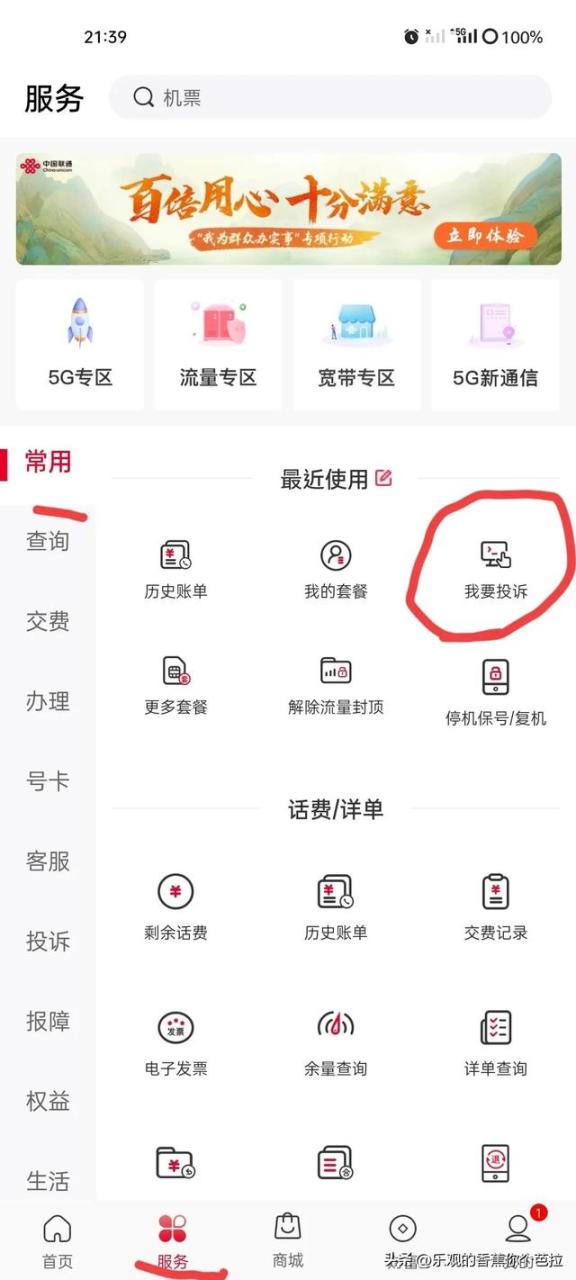 移动卡最低月租8元怎么办理,中国移动套餐价格表