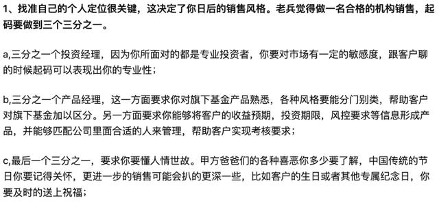 金融销售到底是干嘛的,金融销售工资一般是多少钱