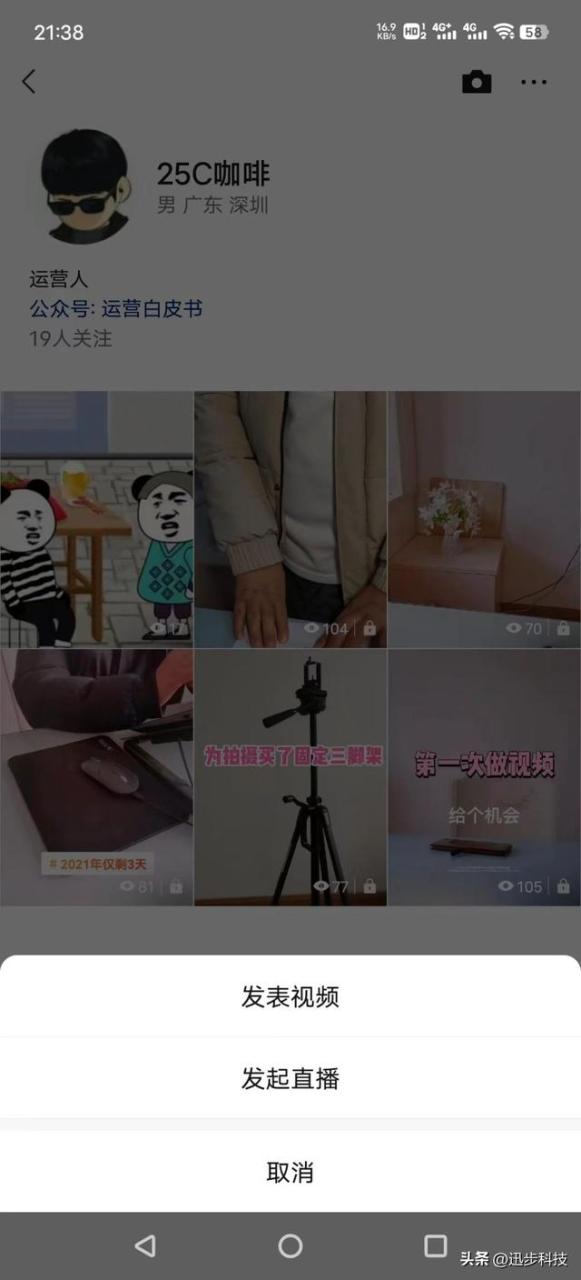 微信视频号名字大全，微信视频号怎么开