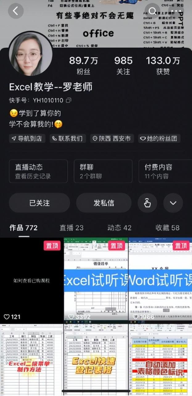 快手1万粉丝发作品有收益吗是真的吗，快手一万粉丝发作品有钱吗