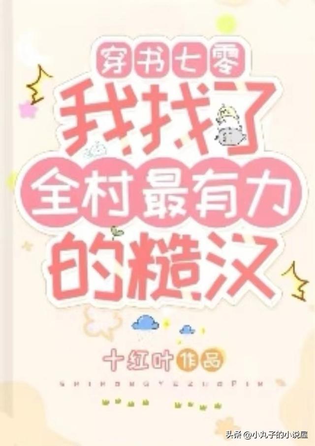 文笔好耐看的高质量的年代文,老书虫看了n遍的年代文