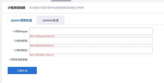 微信小程序跳转网页链接,微信小程序跳转网页链接怎么弄