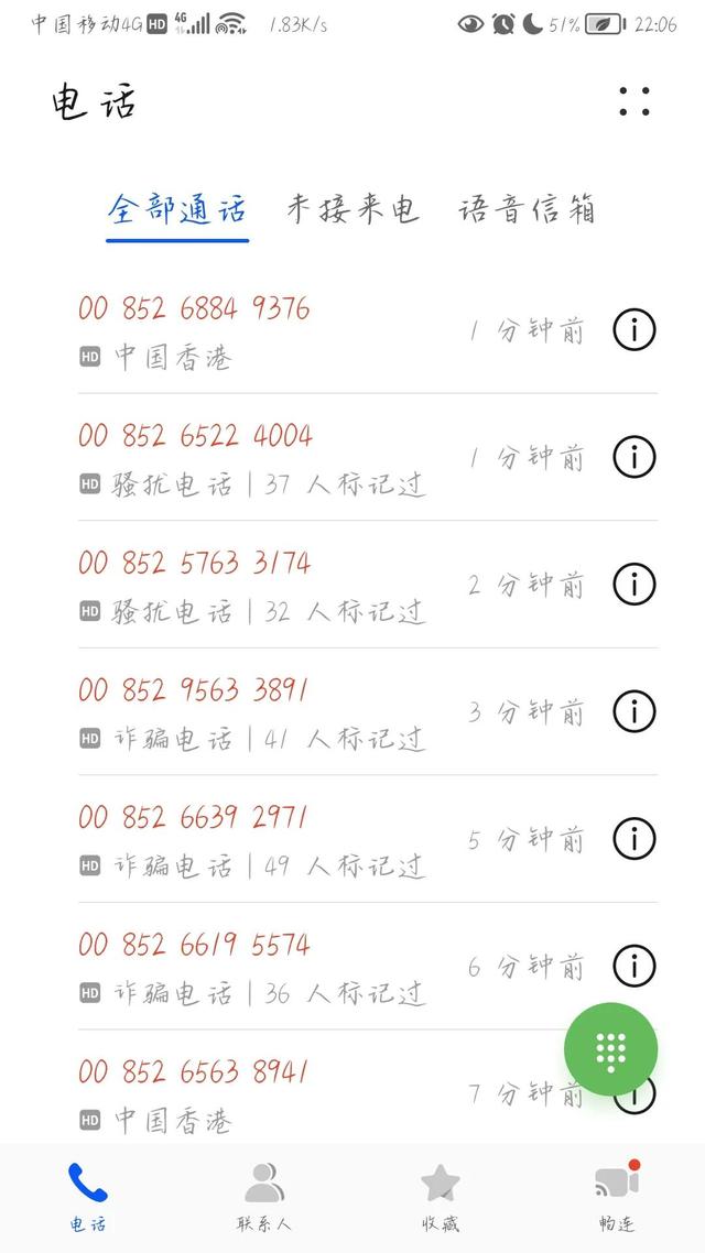 轰炸电话软件免费版下载,疯狂呼叫软件