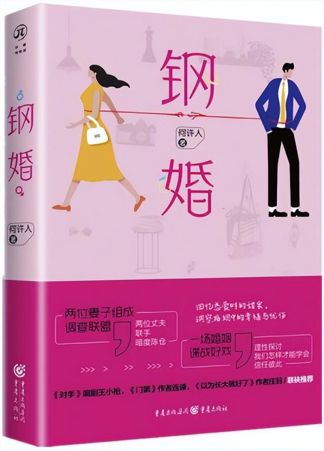 结婚60年是什么婚姻,结婚60年是什么婚姻金婚银婚