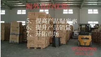 藤仓国际跨境电商怎么样可靠吗,藤仓国际贸易有限公司怎么样