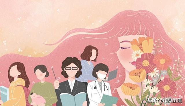 三八妇女节团建活动方案策划（可以直接用哦）