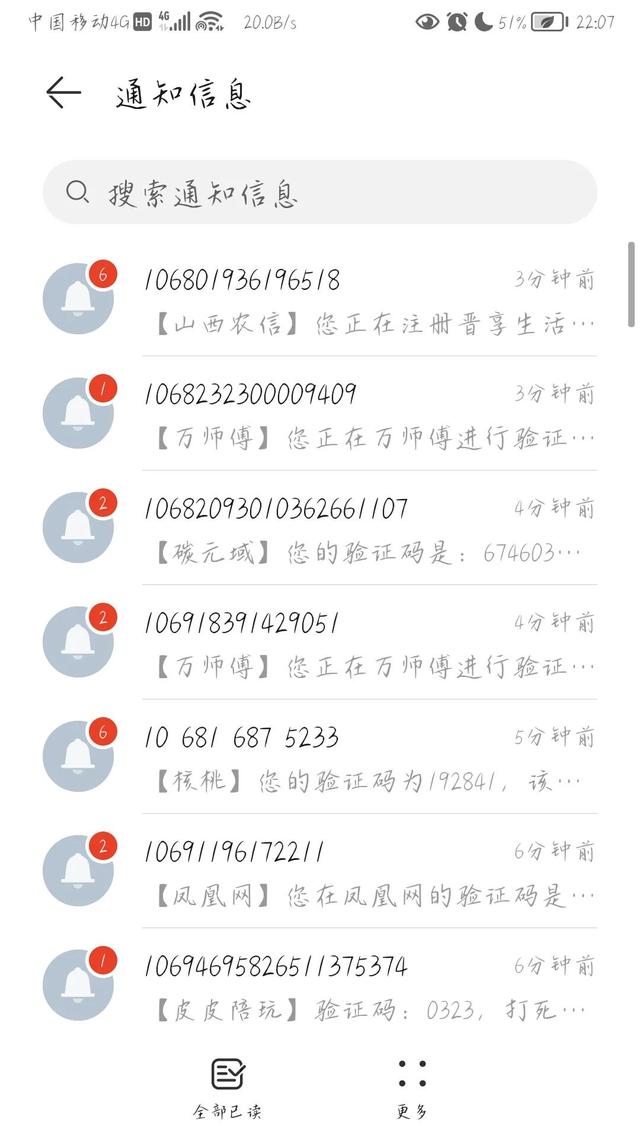 轰炸电话软件免费版下载,疯狂呼叫软件