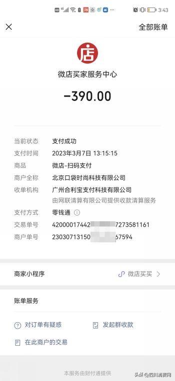 拼多多代运营一般多少钱,拼多多代运营公司可靠吗