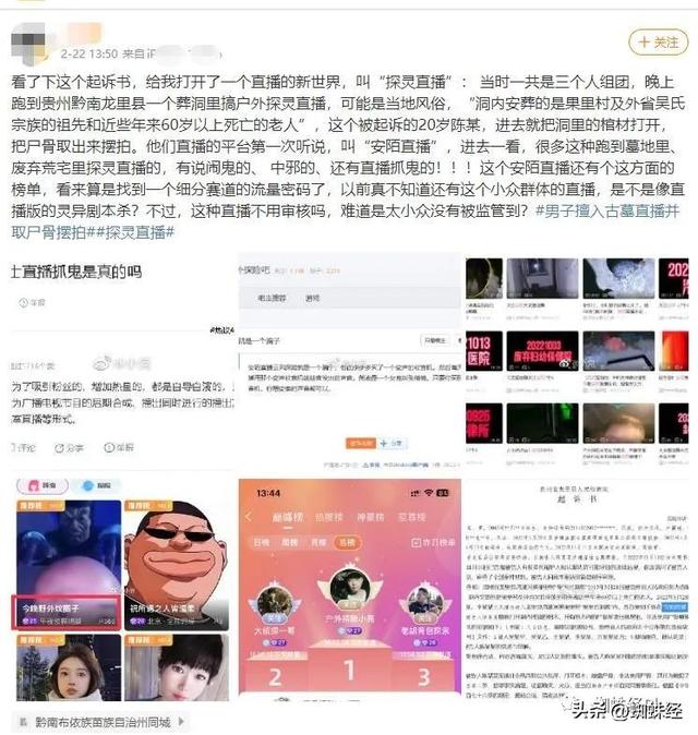 安陌直播探险下载,安陌直播探险下载安装最新版