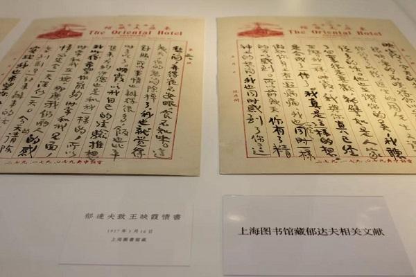 答辩·《谁是那个弱女子》｜谁眼中的郁达夫？