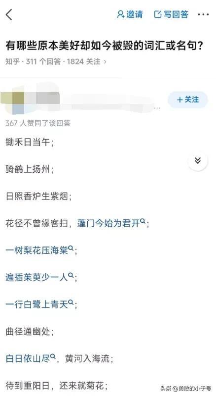 家长投诉“停车坐爱枫林晚”中“坐爱”二字太污，建议撤出教材！