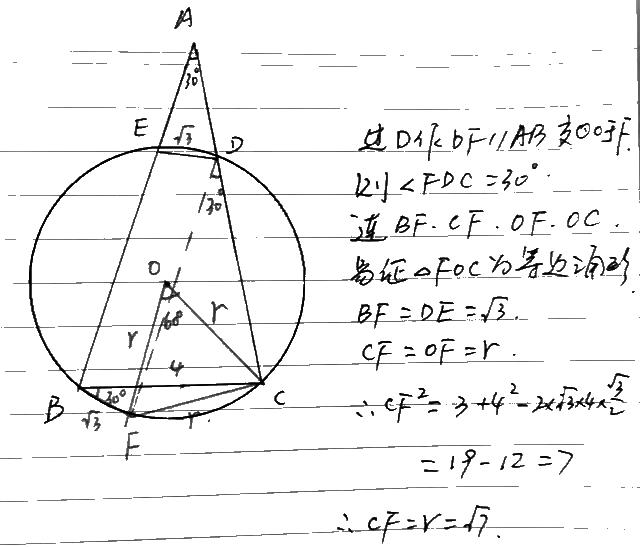 圆半径的计算公式是什么高中,圆半径公式计算公式