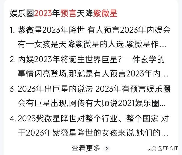 东方圣人出生日期及姓名,东方圣人的绝密使命