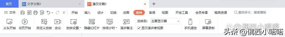 WPS自带计时器在哪？怎么设置和使用？