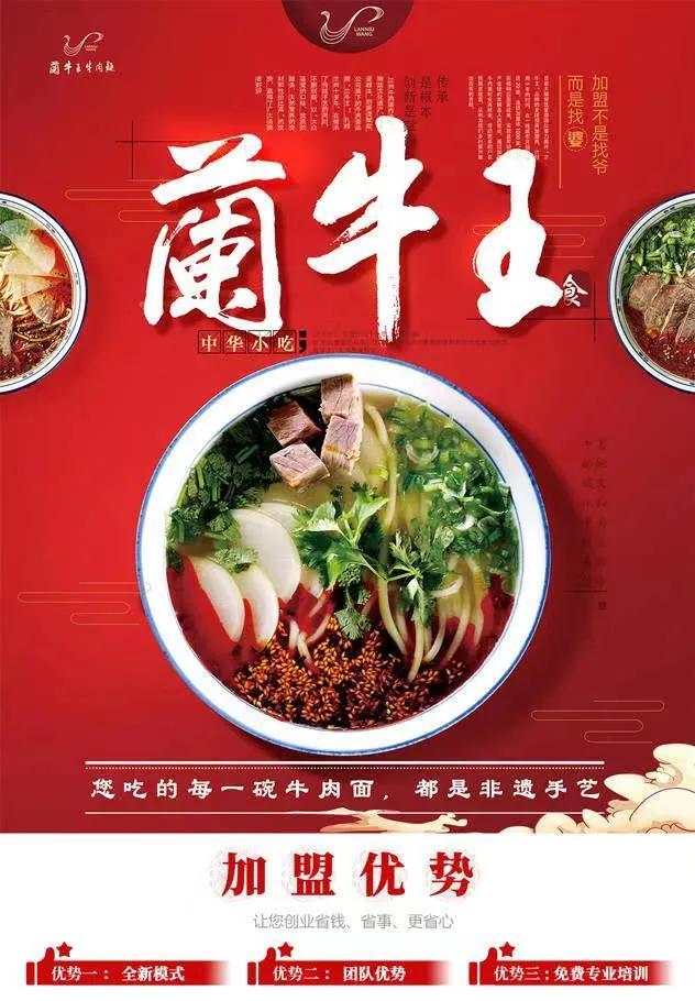 久焖提督私房牛肉面加盟费用多少钱，久焖提督私房牛肉面馆加盟