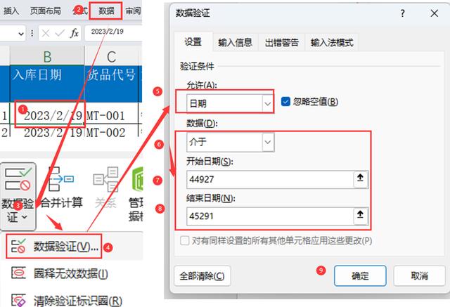 出入库表格明细表模板怎么做,出入库明细表怎么做