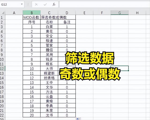excel怎么筛选出自己想要的内容,excel怎么筛选出自己想要的内容并删除