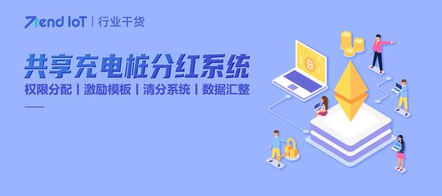充电桩加盟真的可以赚钱吗,汽车充电桩加盟真的可以赚钱吗