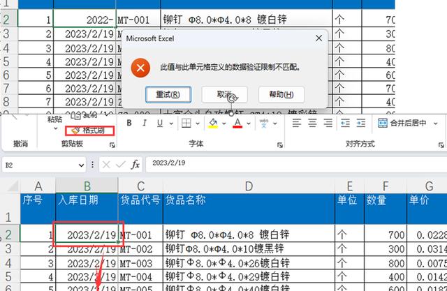 出入库表格明细表模板怎么做,出入库明细表怎么做
