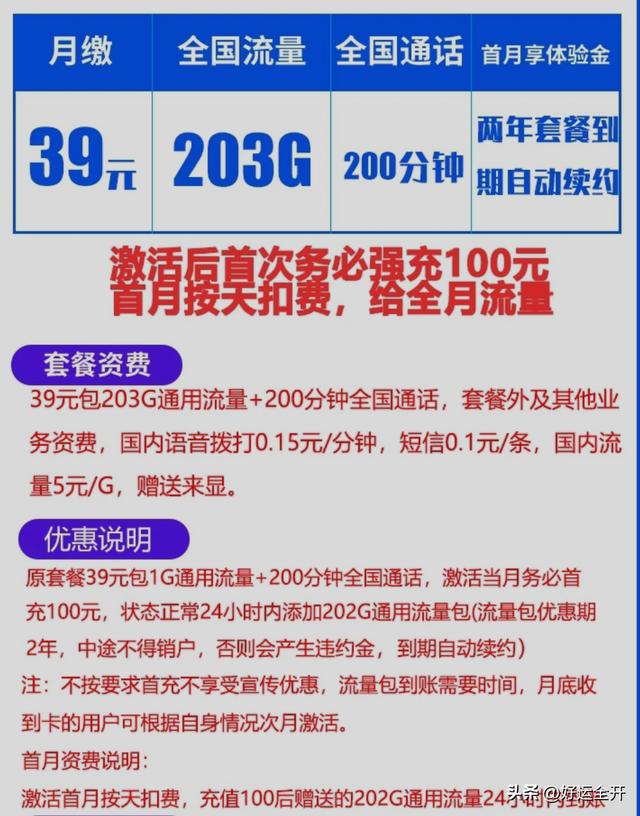 移动流量卡全国无限流量19元,流量卡19元100g全国通用