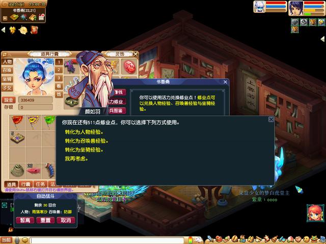 梦幻西游抓d5宝宝要多少猎术，d5抓宝宝技巧