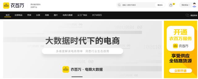 厂家直供货源平台app,厂家直销一手货源平台