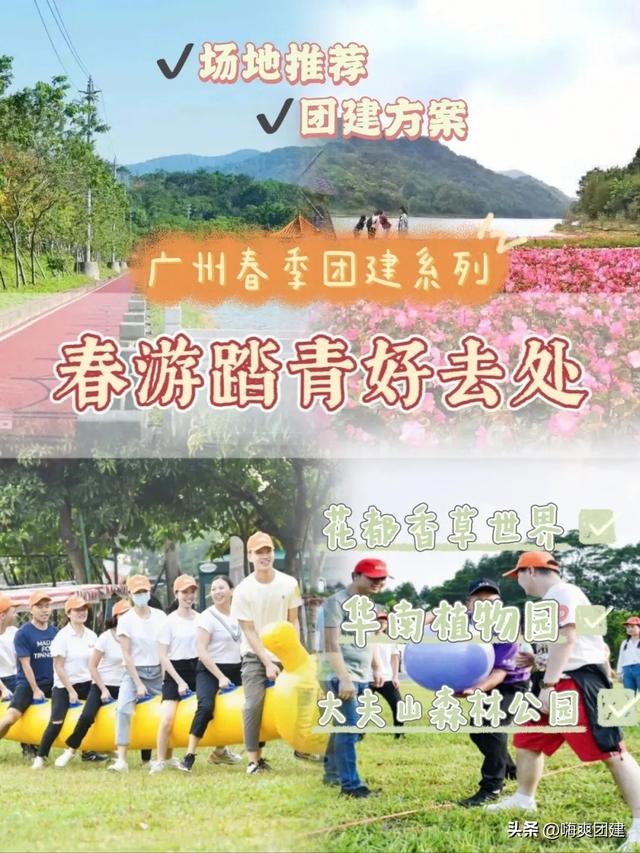 三八妇女节团建活动方案策划（可以直接用哦）