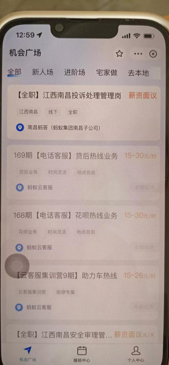 淘宝客服在家上班怎么找，怎么应聘淘宝客服在家兼职
