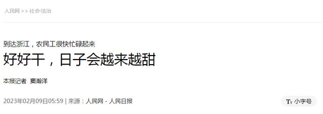 官媒组合拳出手，摆地摊就日入9000，用事实教你不准“春池嫣韵”