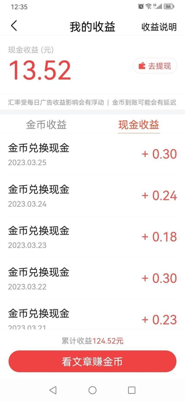.3元反复提现赚钱app大全，每天能赚30—50元的游戏"