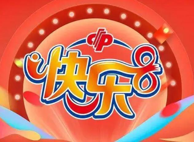 快乐8走势图彩经，快乐8走势图100期3d之家