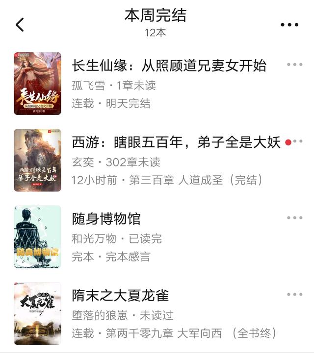 年630万字，起点奇幻大神风月的封神之作《天启预报》完结了"