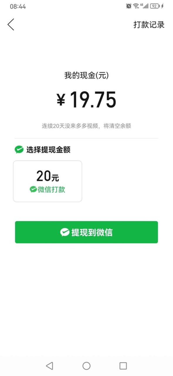 .3元反复提现赚钱app大全，每天能赚30—50元的游戏"