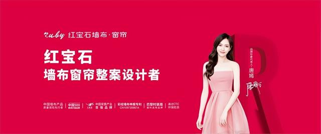 红宝石墙布加盟电话多少,红宝石墙布加盟费多少