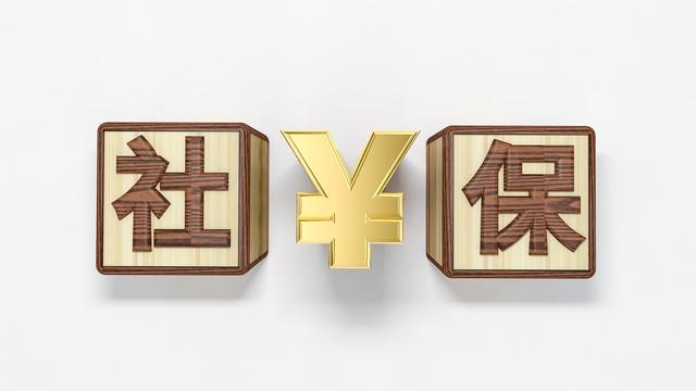 最低档社保交满15年，60岁退休后，每个月能领取多少？