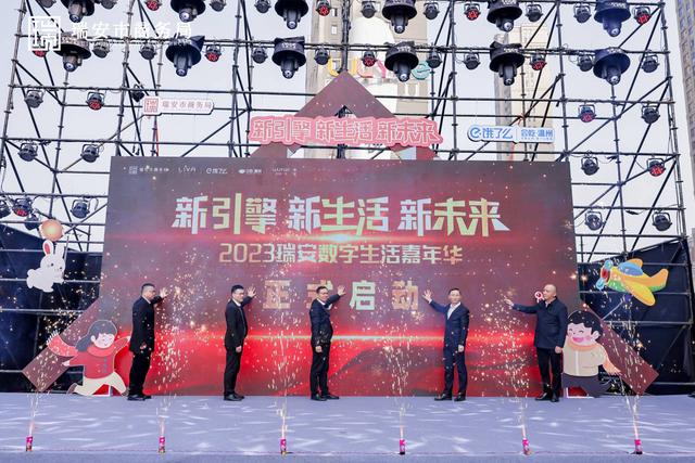 “线上线下”双头引流、融合共享！20家瑞企百余位商家两天交易额超千万