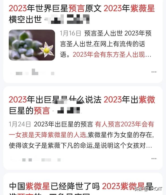 东方圣人出生日期及姓名,东方圣人的绝密使命