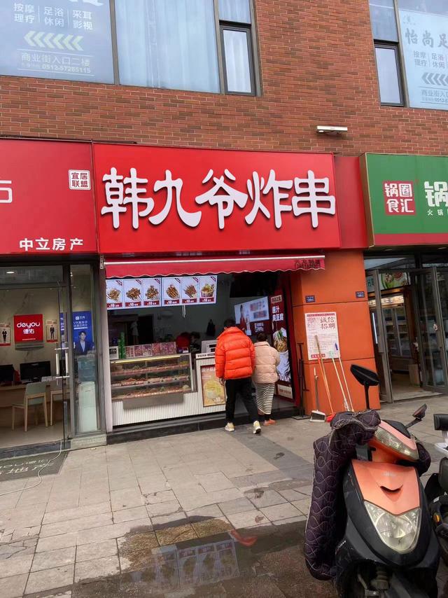 加盟冰雪蜜城大概多少钱,coco奶茶店加盟费大概多少钱