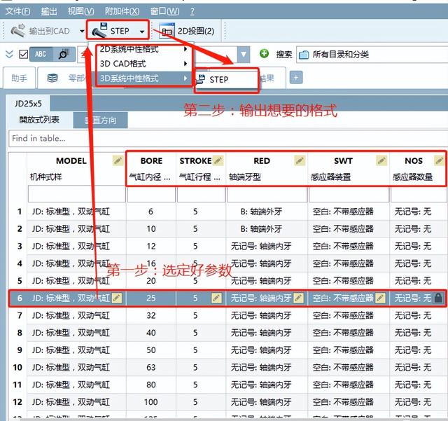 气缸品牌排行榜前十名，国产气缸品牌前10位