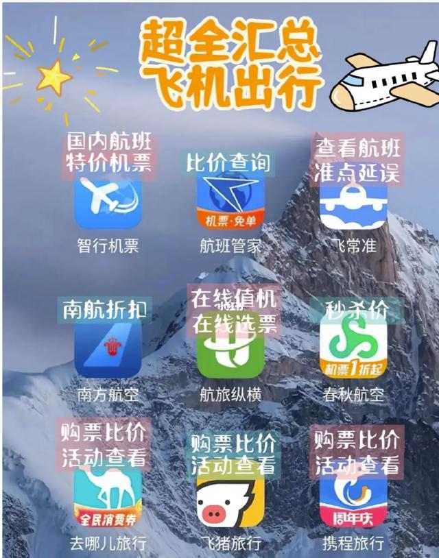 飞机票什么时间段最便宜，买飞机票哪里买最便宜