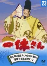 新佑卫门原型，新佑卫门官职