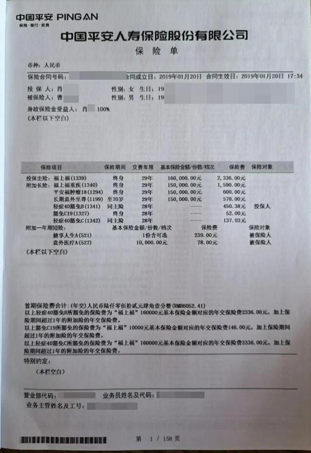 保险交了三年不想交了怎么办，保险交了三年2万多,保单金额却只有三百元怎么办