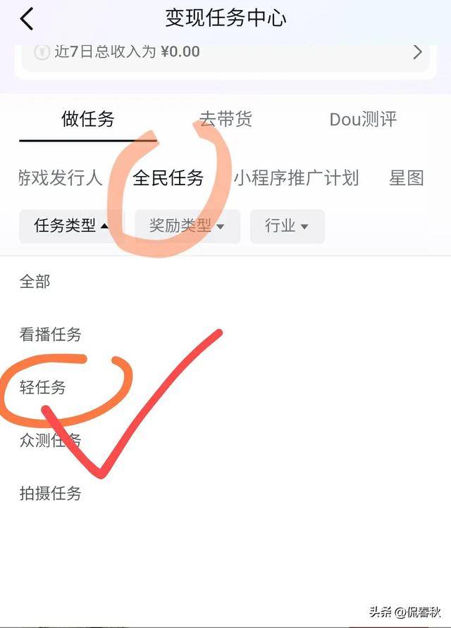 怎么确定抖音免流量了，明明有定向流量却用不了